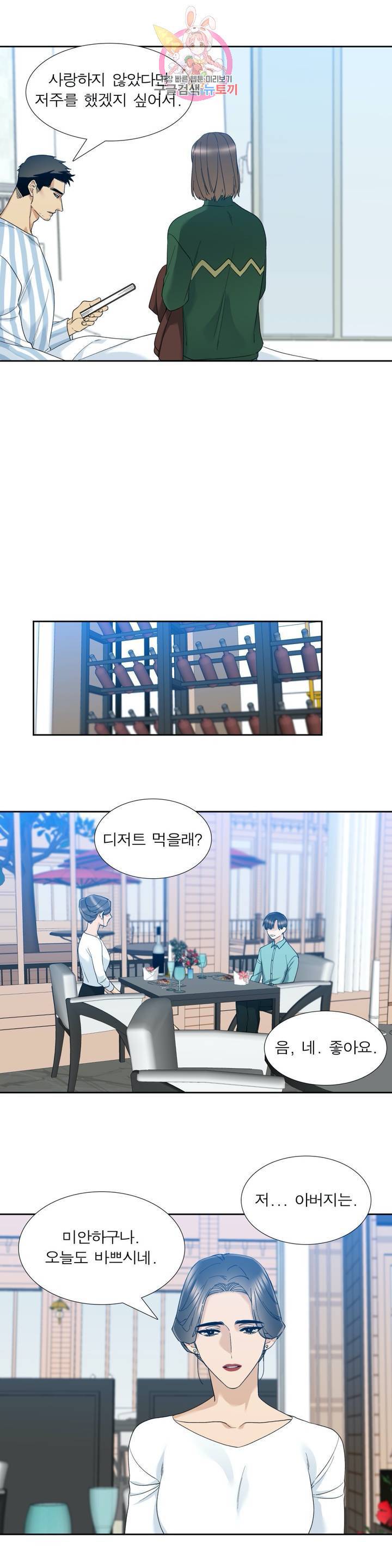 열광  27화 3