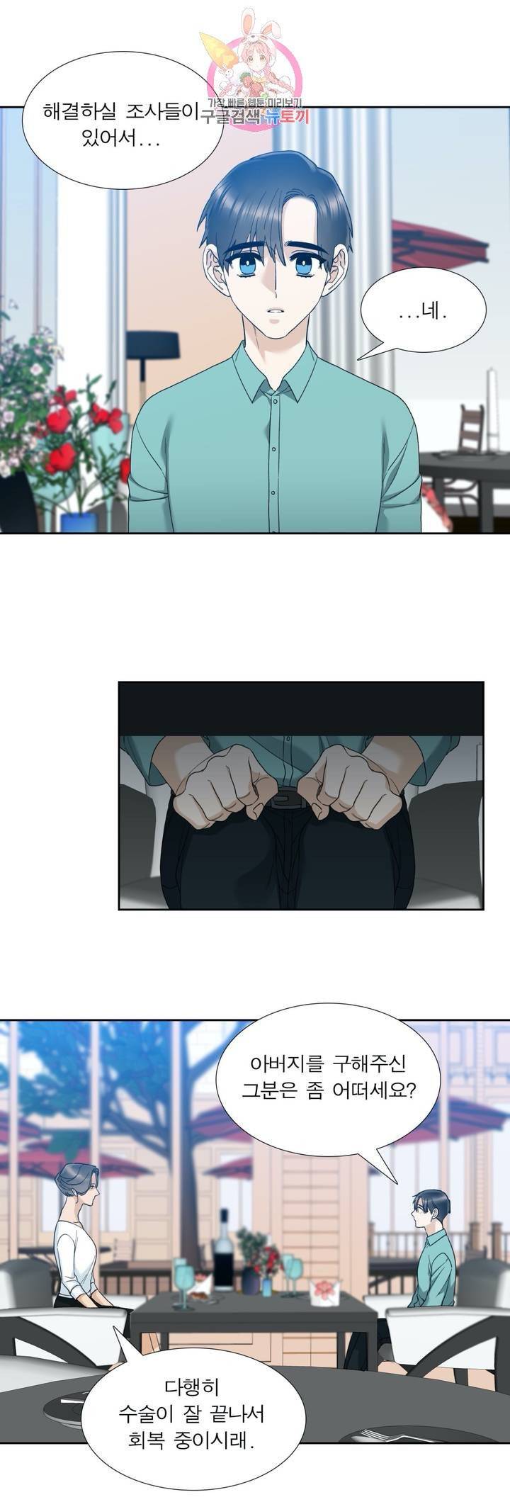 열광  27화 4