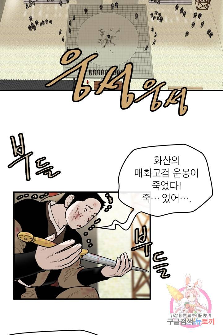 권왕무적 231화 3