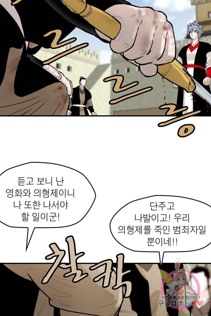 권왕무적 231화 5