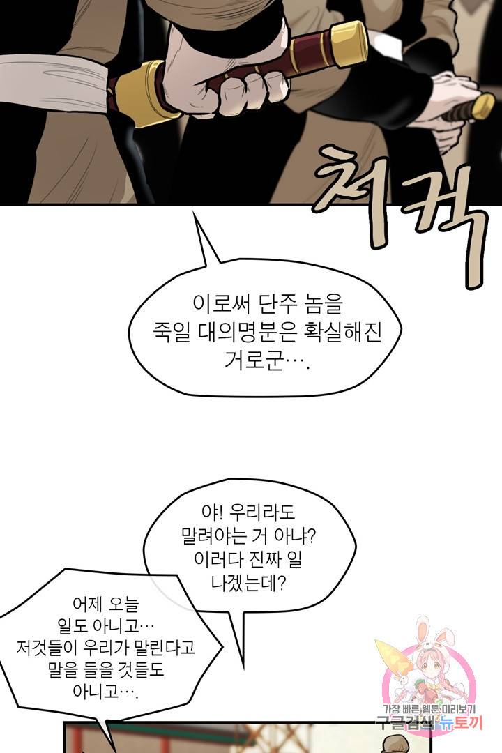 권왕무적 231화 6