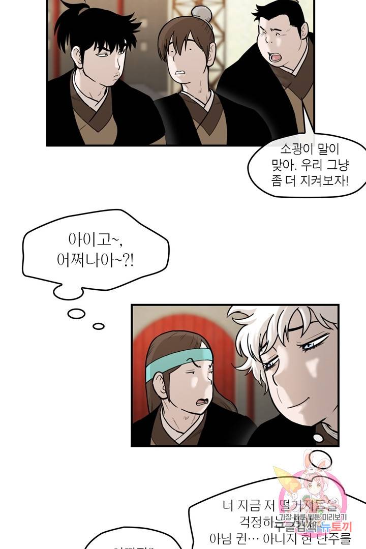 권왕무적 231화 7