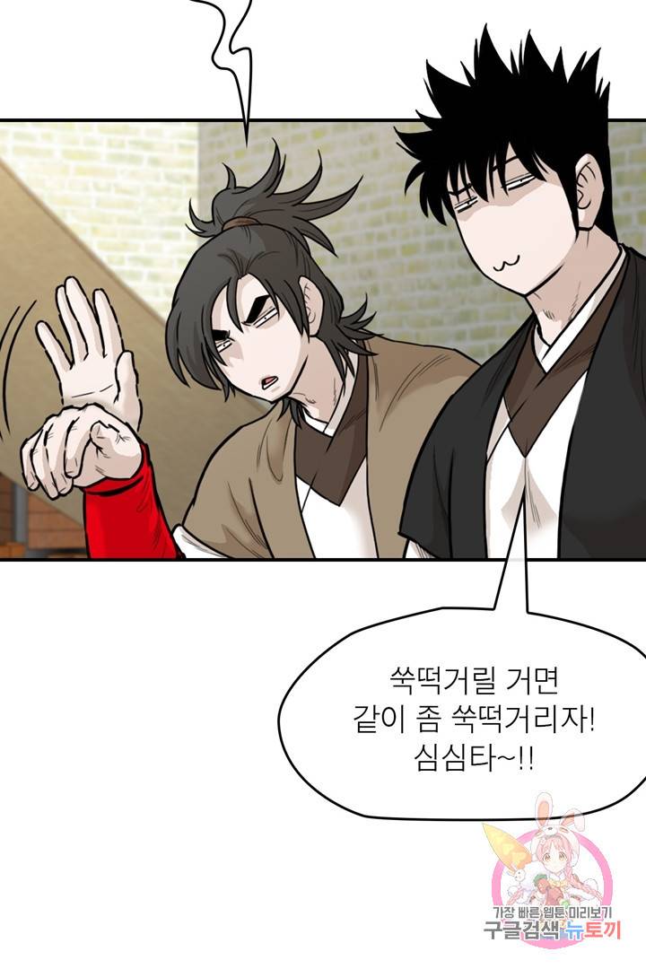권왕무적 231화 9