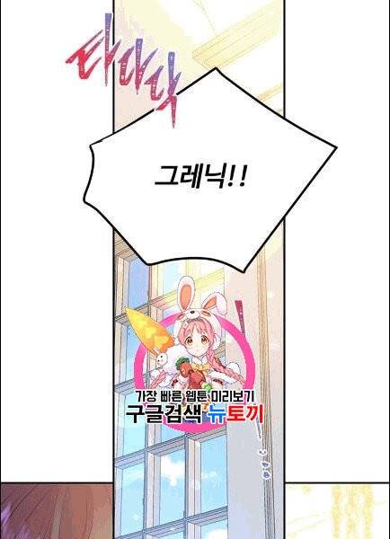 레이디 비스트 80화 1