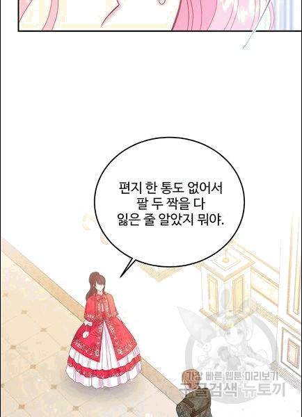 레이디 비스트 80화 9