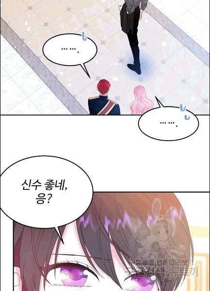 레이디 비스트 80화 10