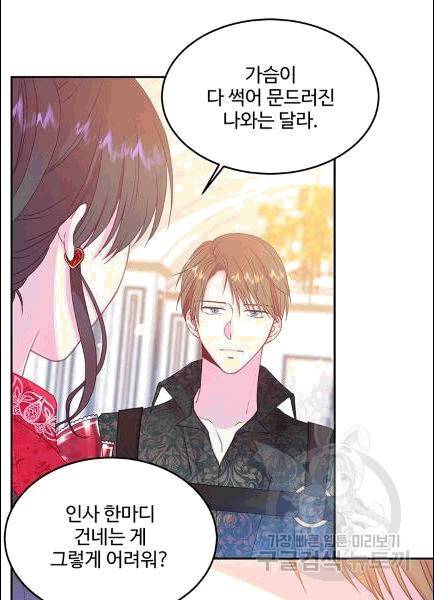 레이디 비스트 80화 12