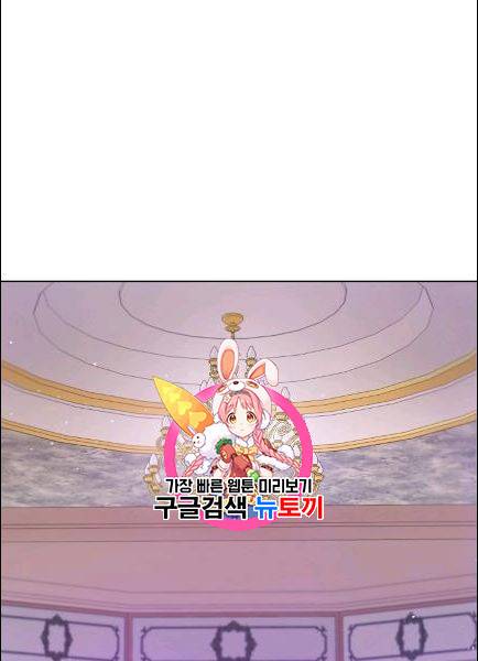 남주의 엄마가 되어버렸다 14화 1