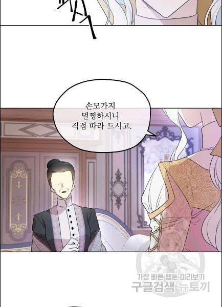 남주의 엄마가 되어버렸다 14화 4