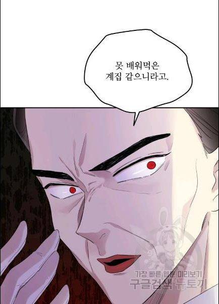 남주의 엄마가 되어버렸다 14화 11