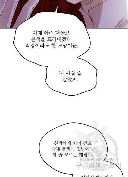 남주의 엄마가 되어버렸다 14화 12