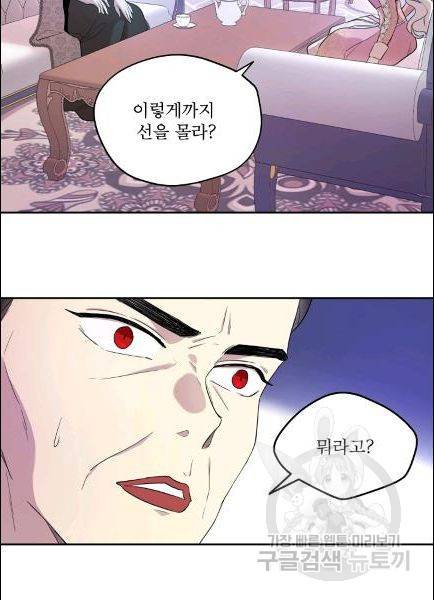 남주의 엄마가 되어버렸다 14화 15