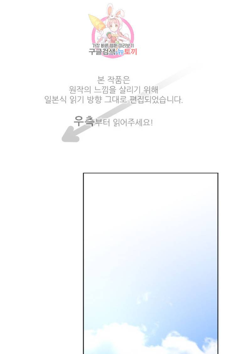 카카오79  240화 악화 (1) 1