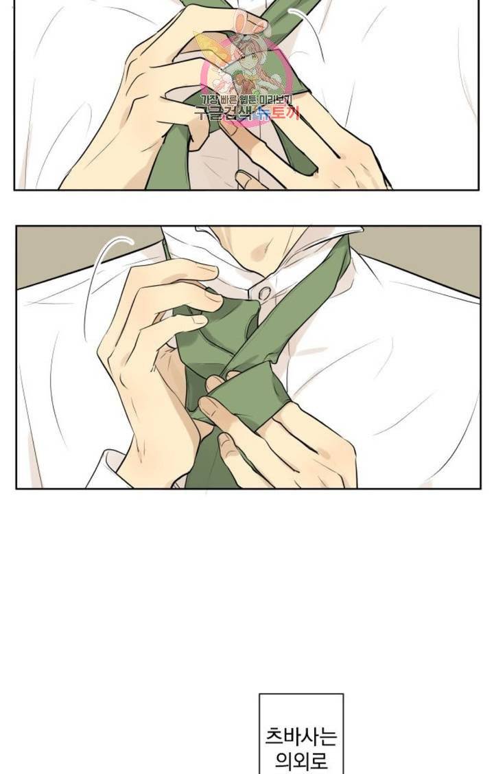 카카오79  240화 악화 (1) 3