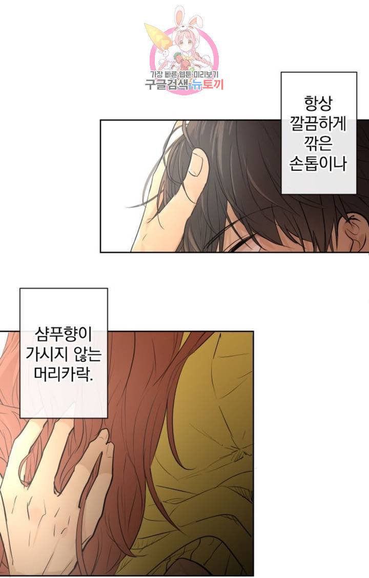 카카오79  240화 악화 (1) 6