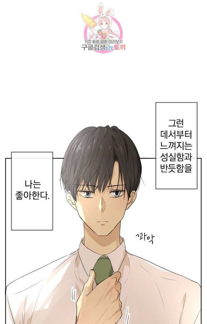 카카오79  240화 악화 (1) 7