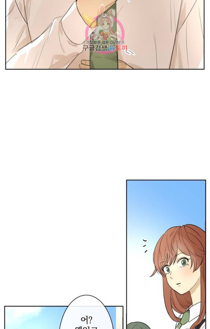 카카오79  240화 악화 (1) 8