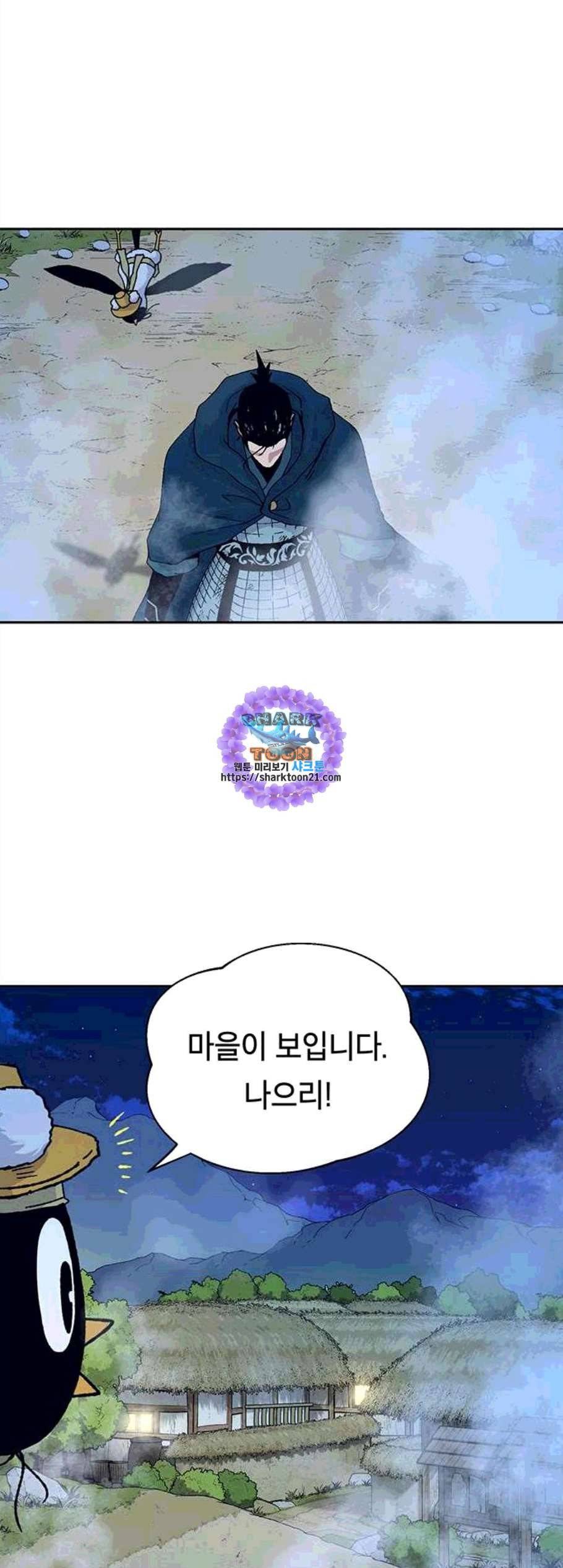 태백:튜토리얼 맨 12화 1