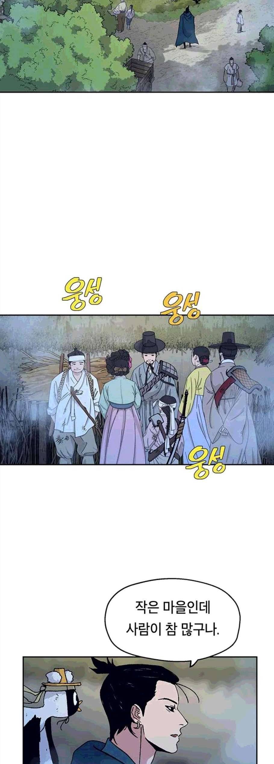 태백:튜토리얼 맨 12화 4