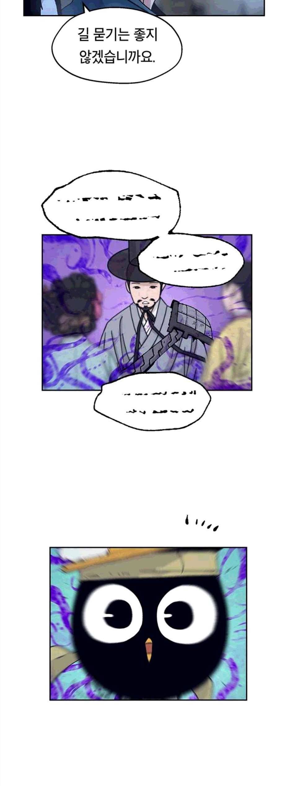 태백:튜토리얼 맨 12화 5