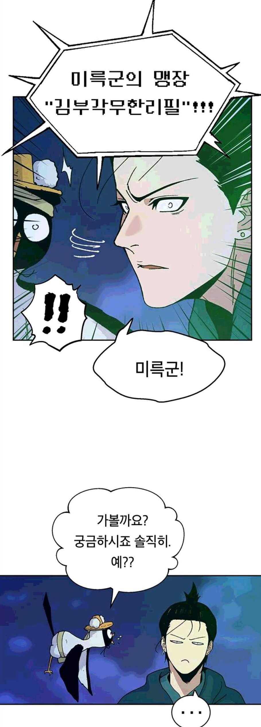 태백:튜토리얼 맨 12화 15