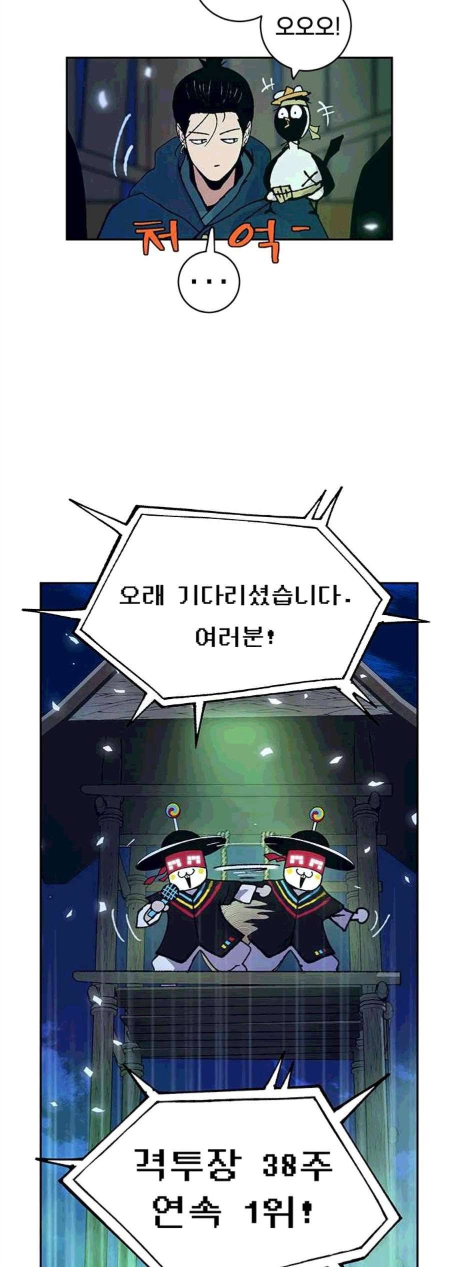 태백:튜토리얼 맨 12화 18