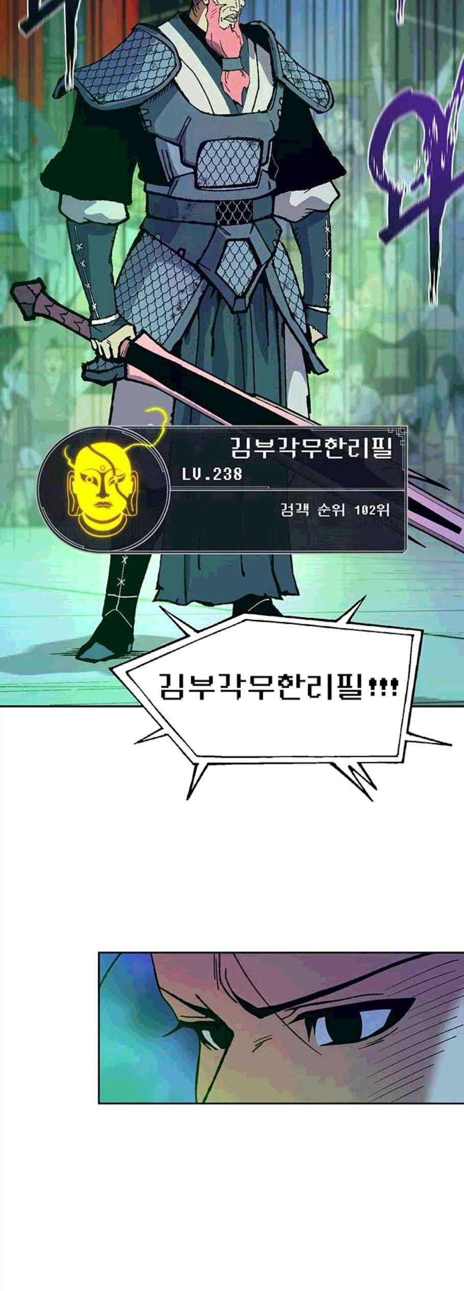 태백:튜토리얼 맨 12화 25