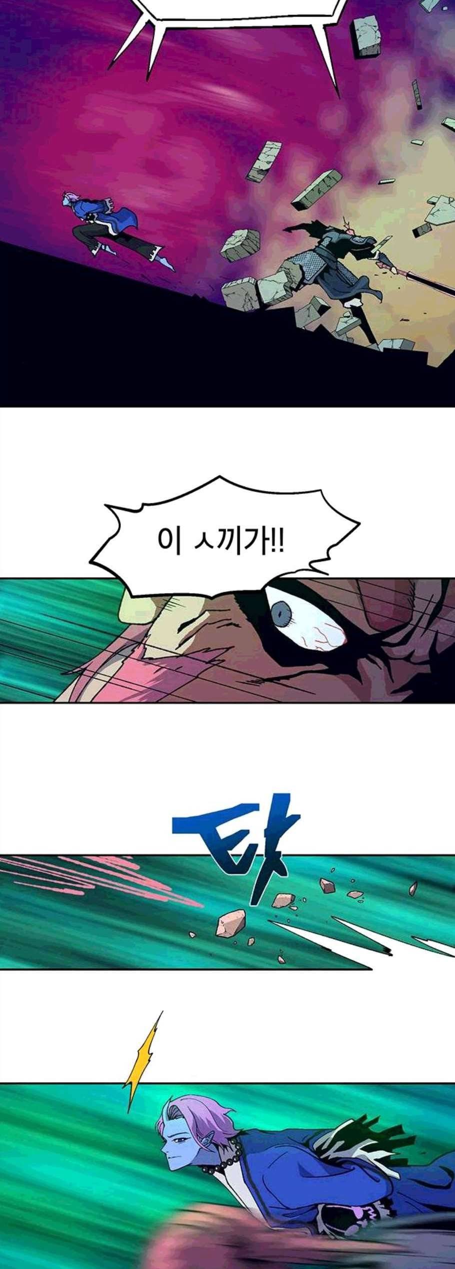 태백:튜토리얼 맨 12화 33
