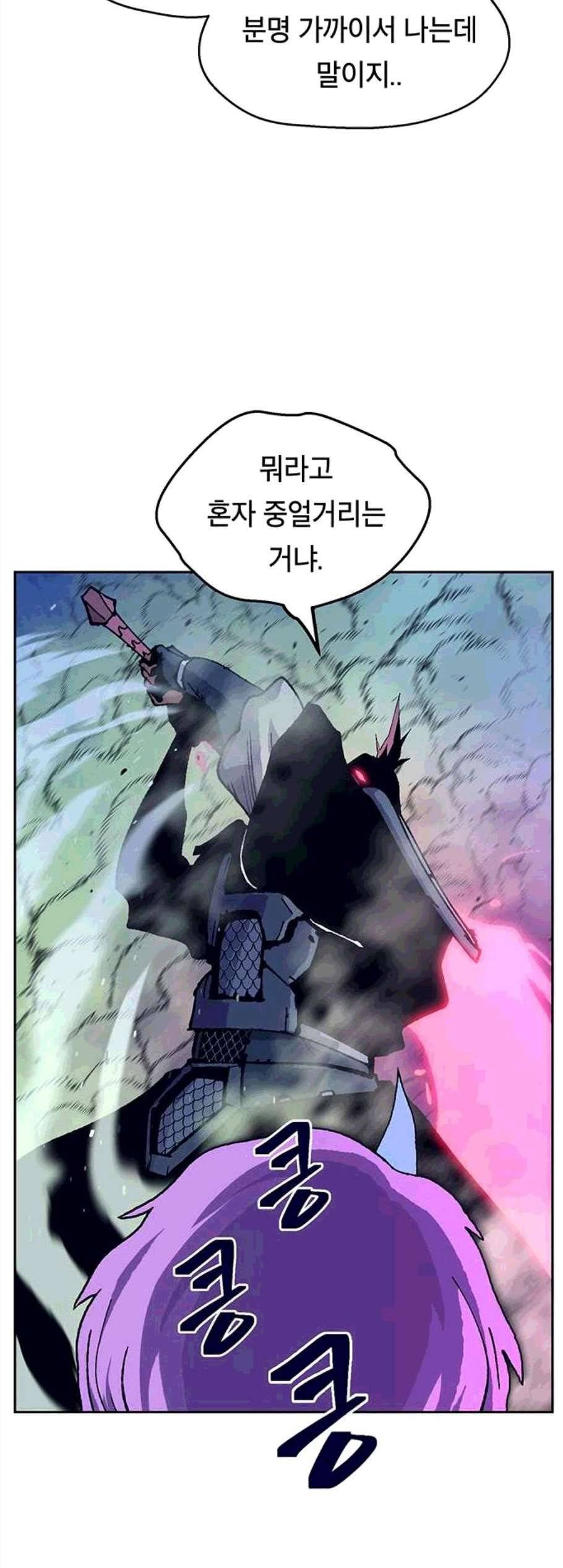 태백:튜토리얼 맨 12화 37