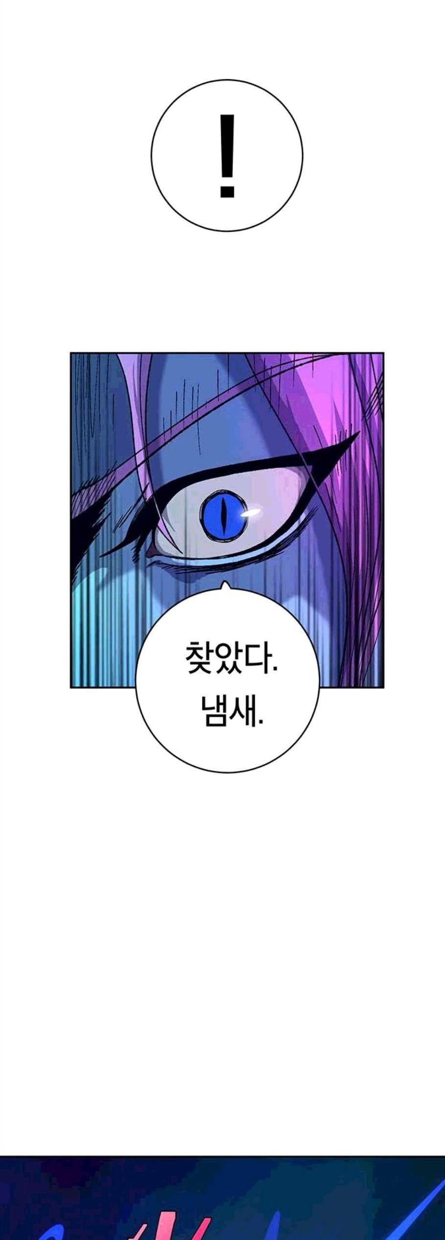 태백:튜토리얼 맨 12화 38