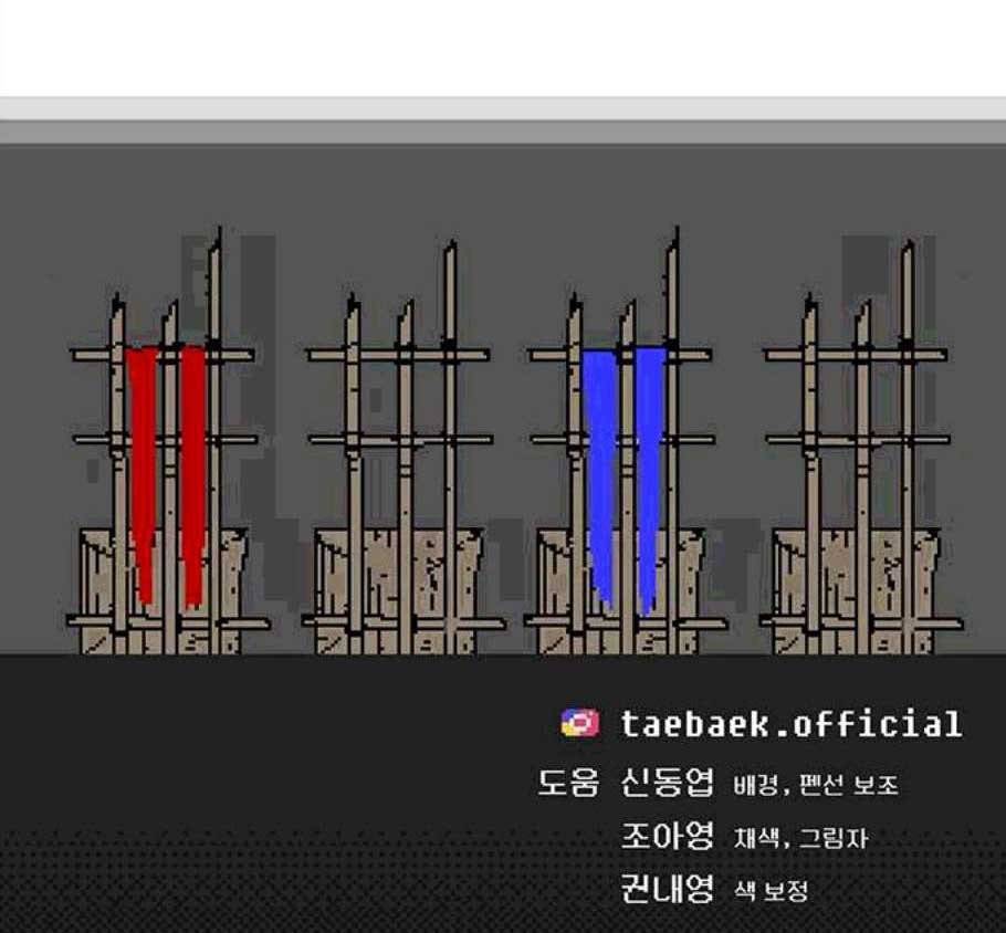 태백:튜토리얼 맨 12화 47