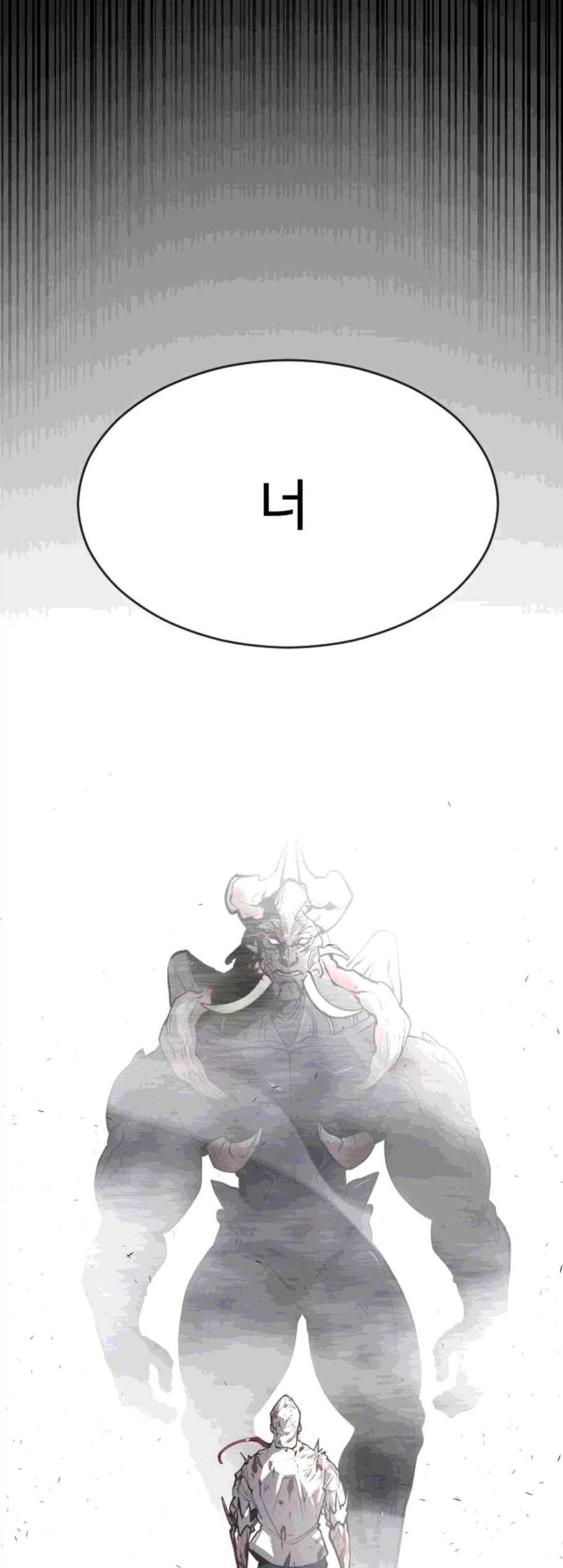 초인의 시대 75화 3