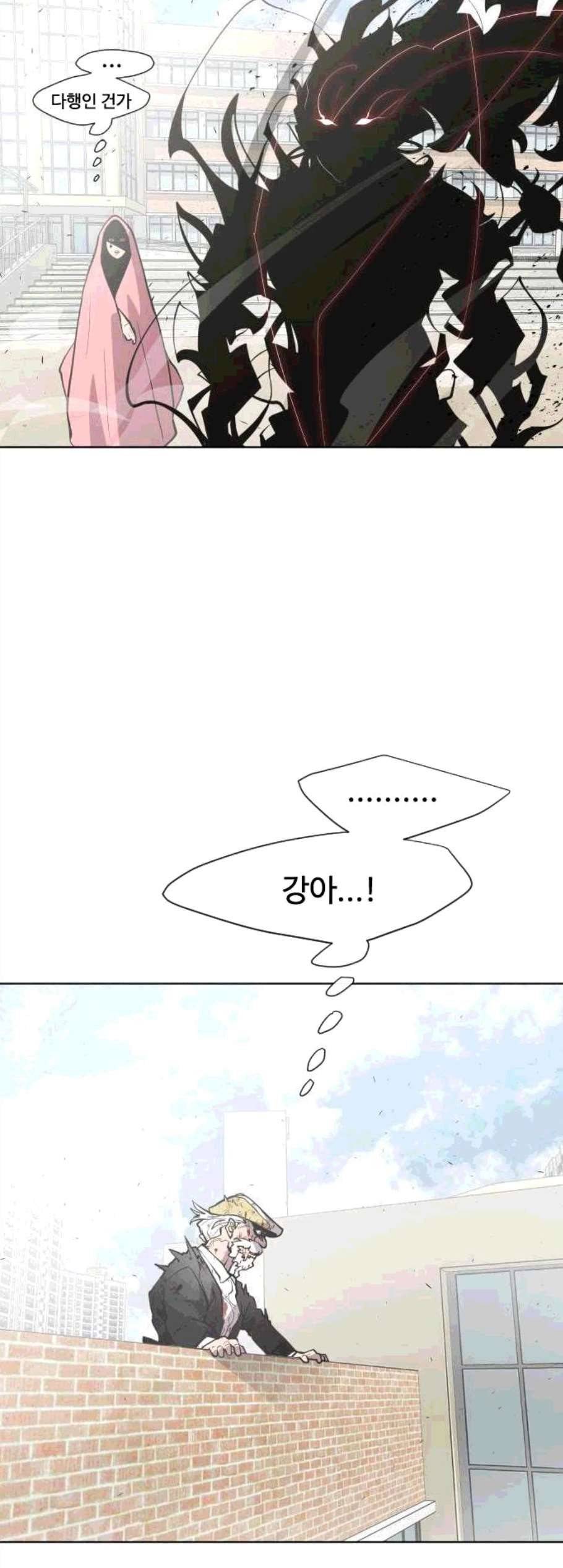 초인의 시대 75화 7