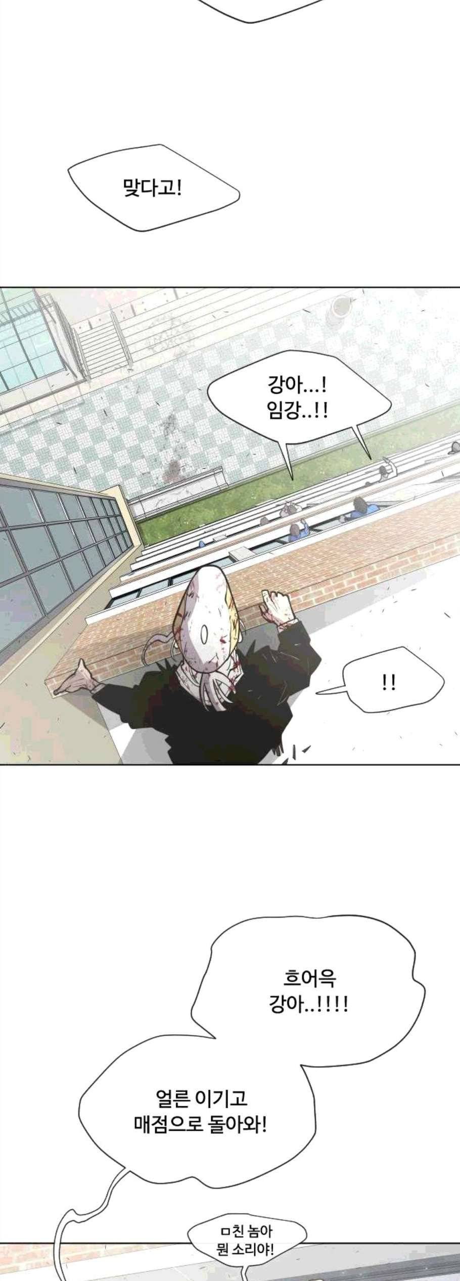 초인의 시대 75화 9