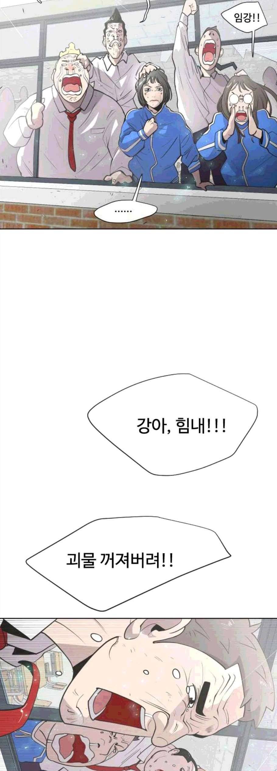 초인의 시대 75화 10