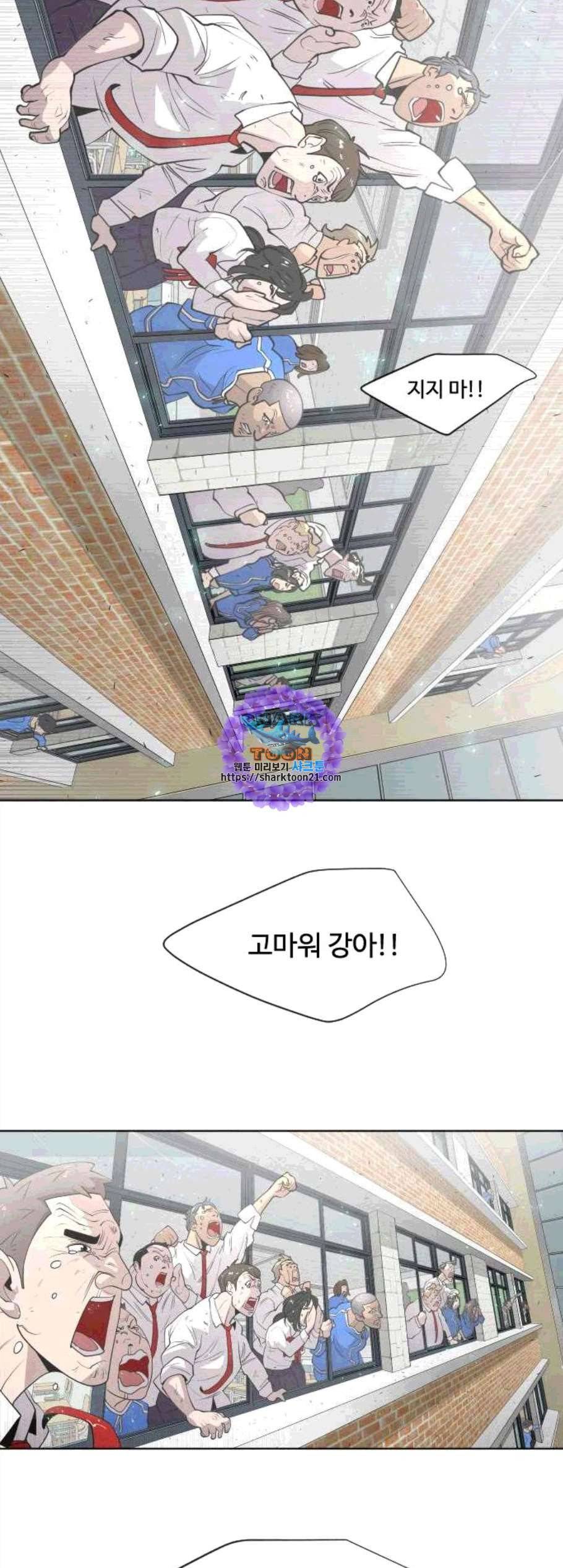 초인의 시대 75화 11