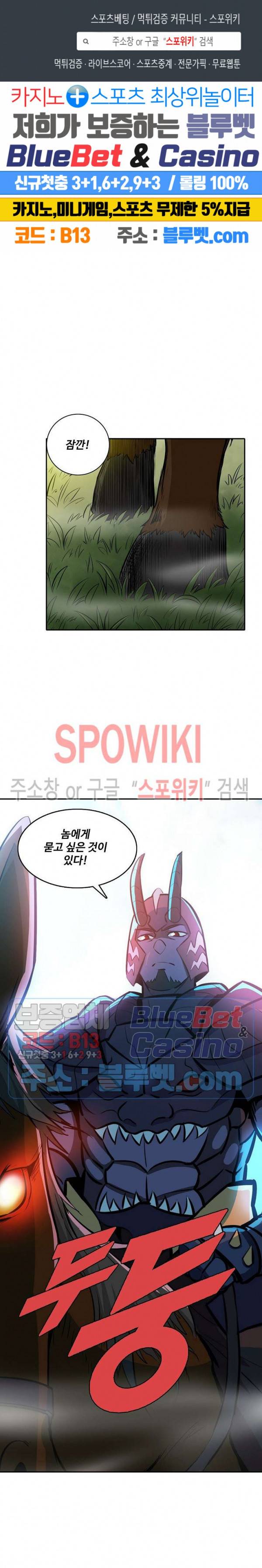 백련성신 278화 1