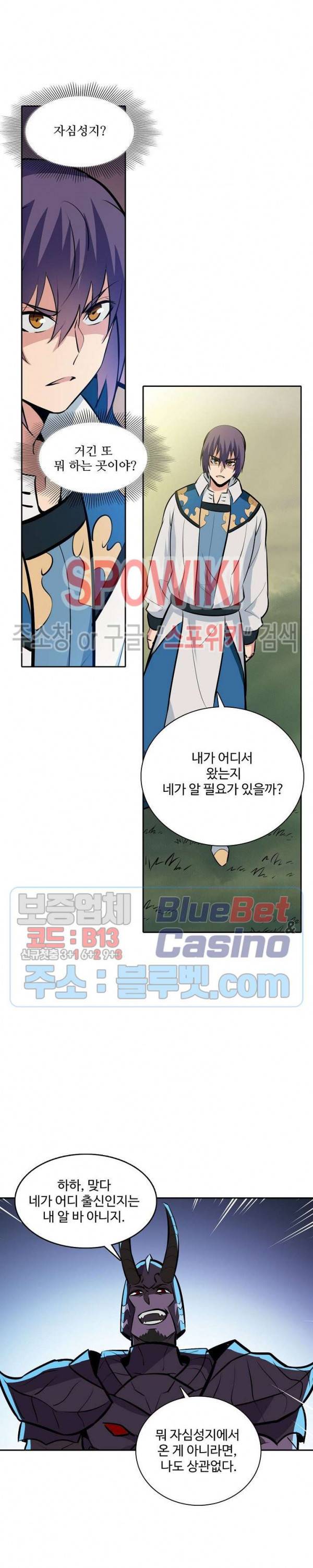 백련성신 278화 3