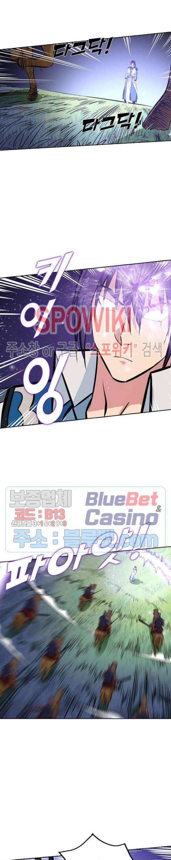 백련성신 278화 5