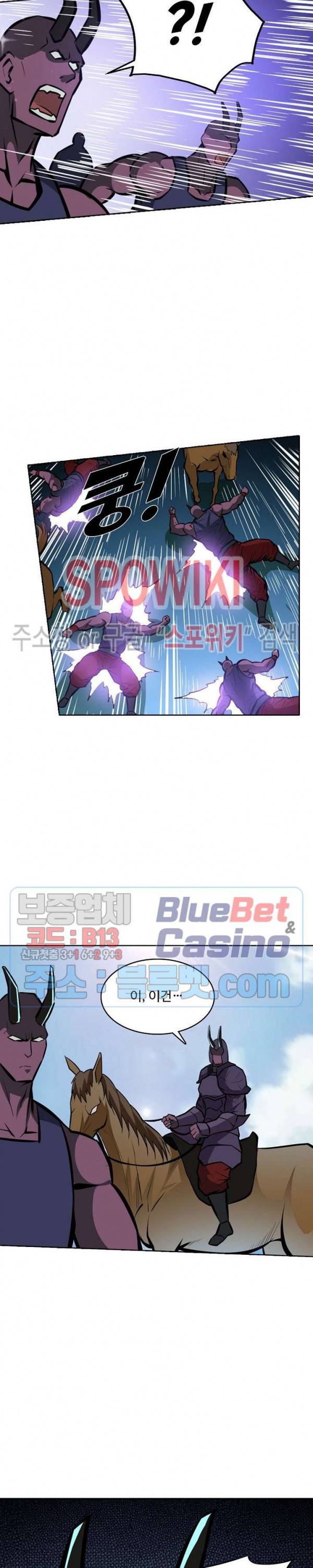 백련성신 278화 6