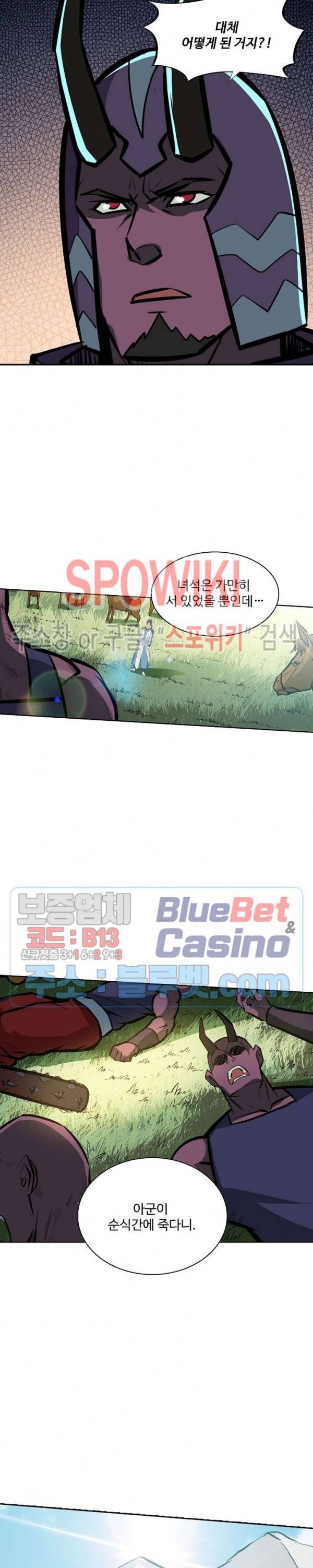 백련성신 278화 7