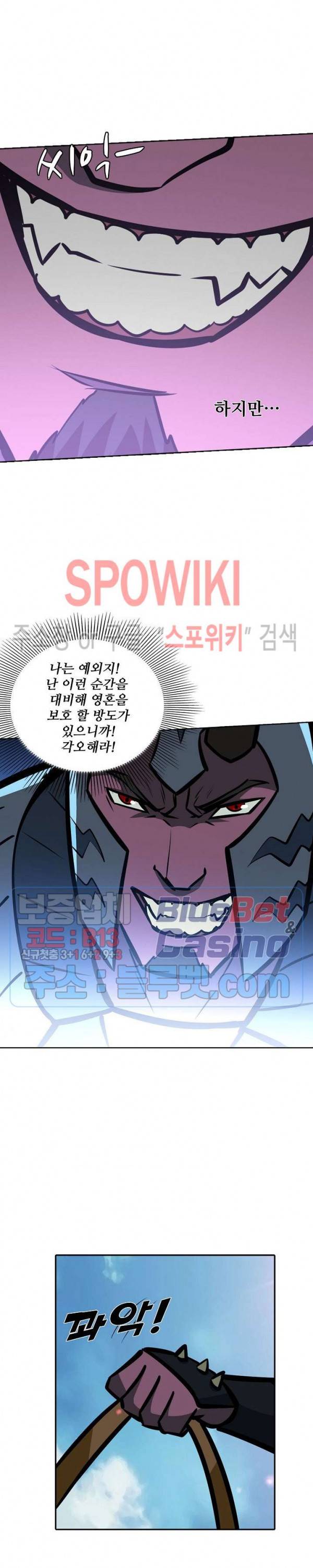 백련성신 278화 9
