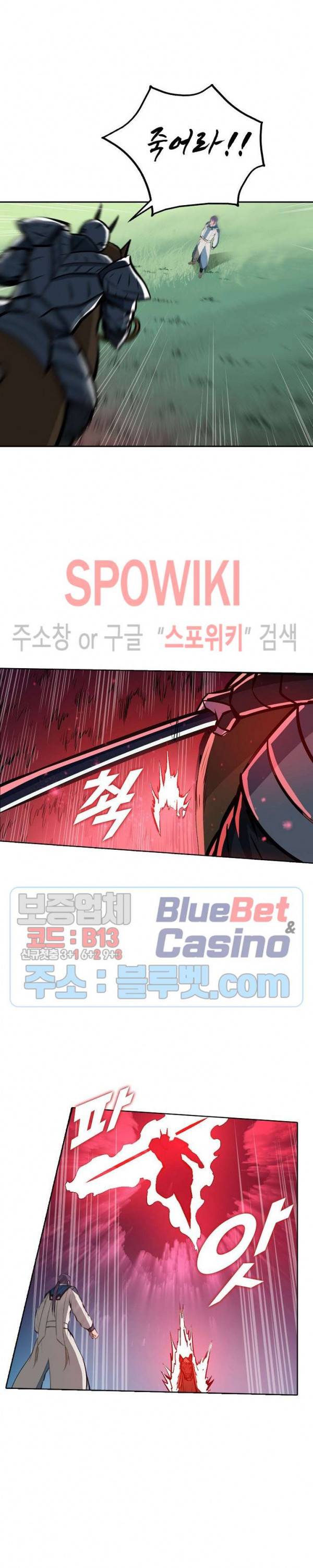 백련성신 278화 10
