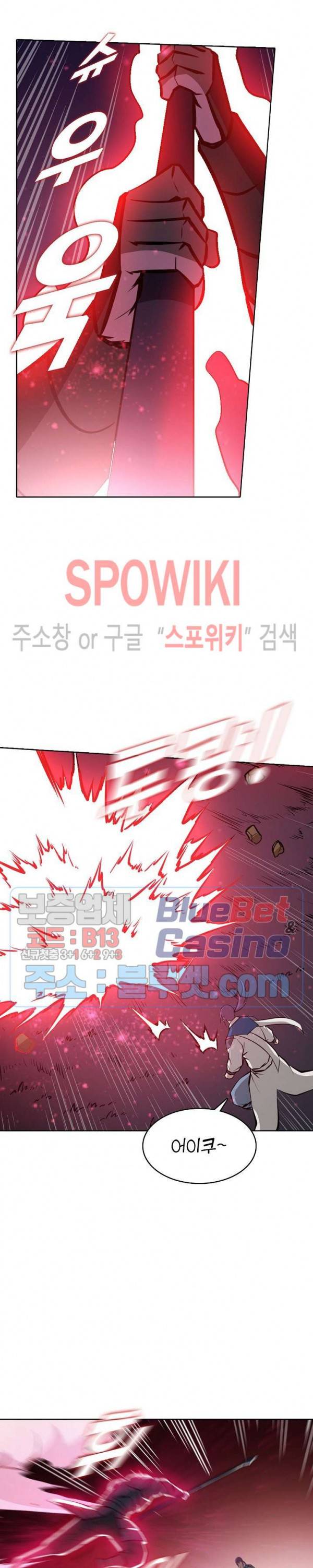 백련성신 278화 11