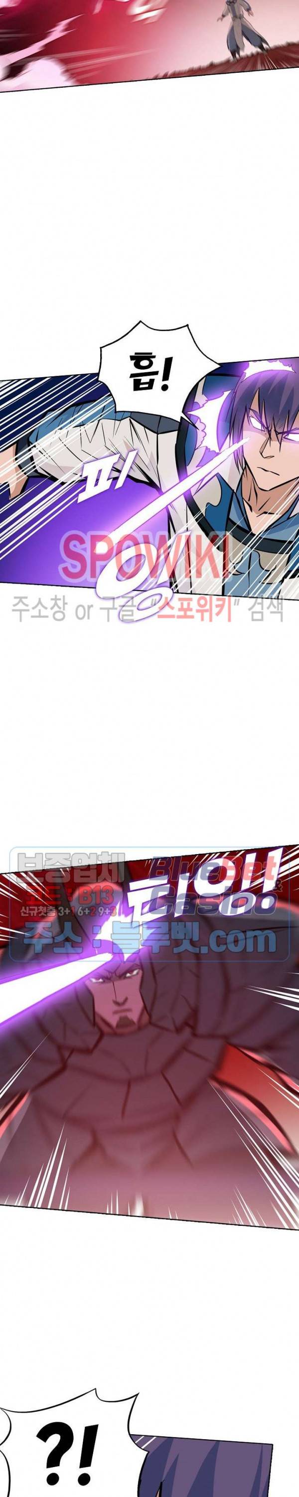 백련성신 278화 12