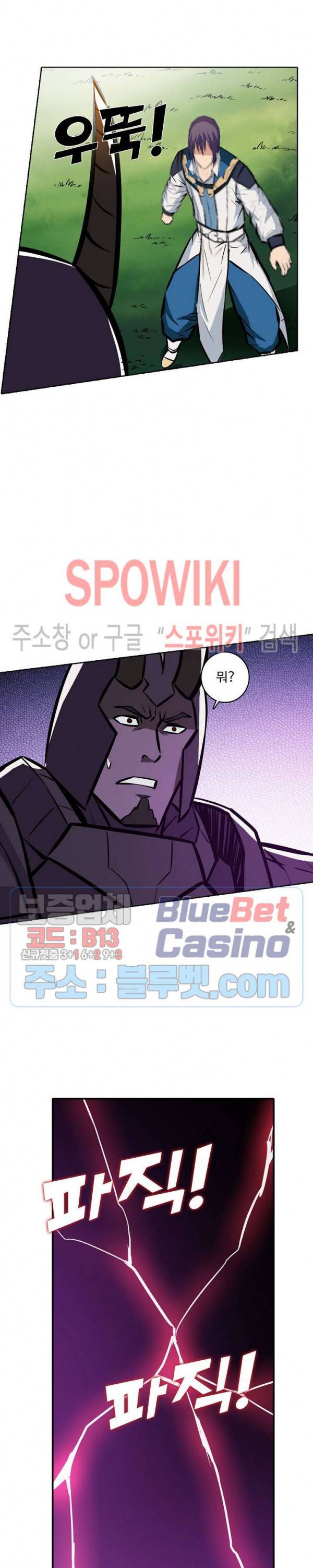 백련성신 278화 14