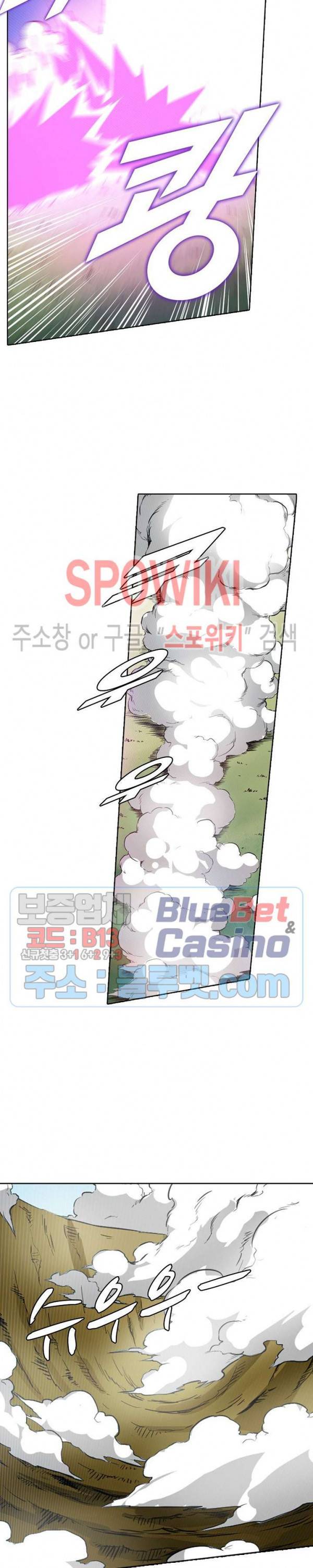 백련성신 278화 17