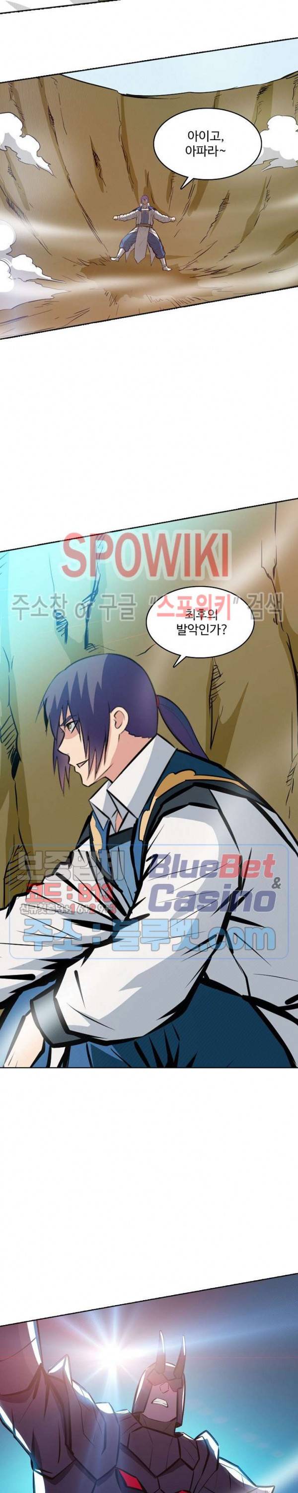 백련성신 278화 18