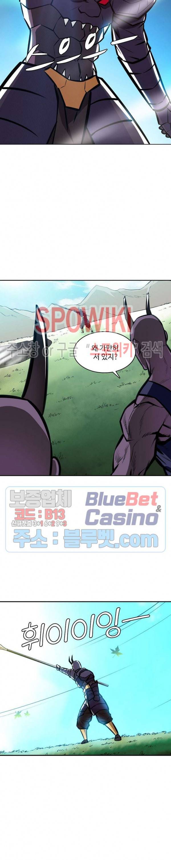 백련성신 278화 19
