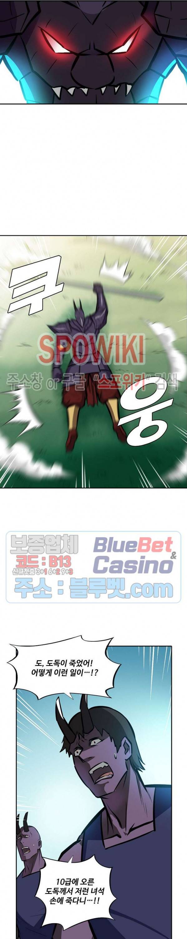 백련성신 278화 20
